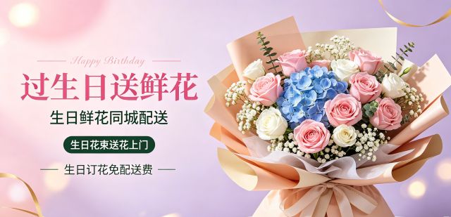 齐齐哈尔梅里斯花店